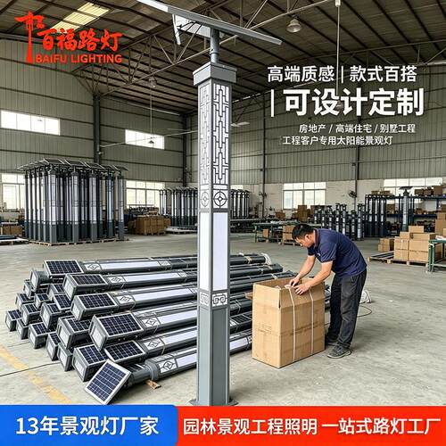 厂家定制太阳能景观灯户外小区广场公园林街道led方形庭院景观灯