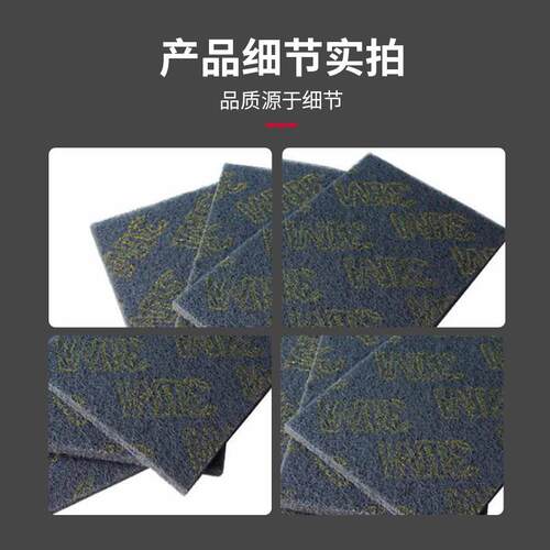 3M工业百洁布7448加厚拉丝清洁不锈钢塑料打磨拉丝抛光布