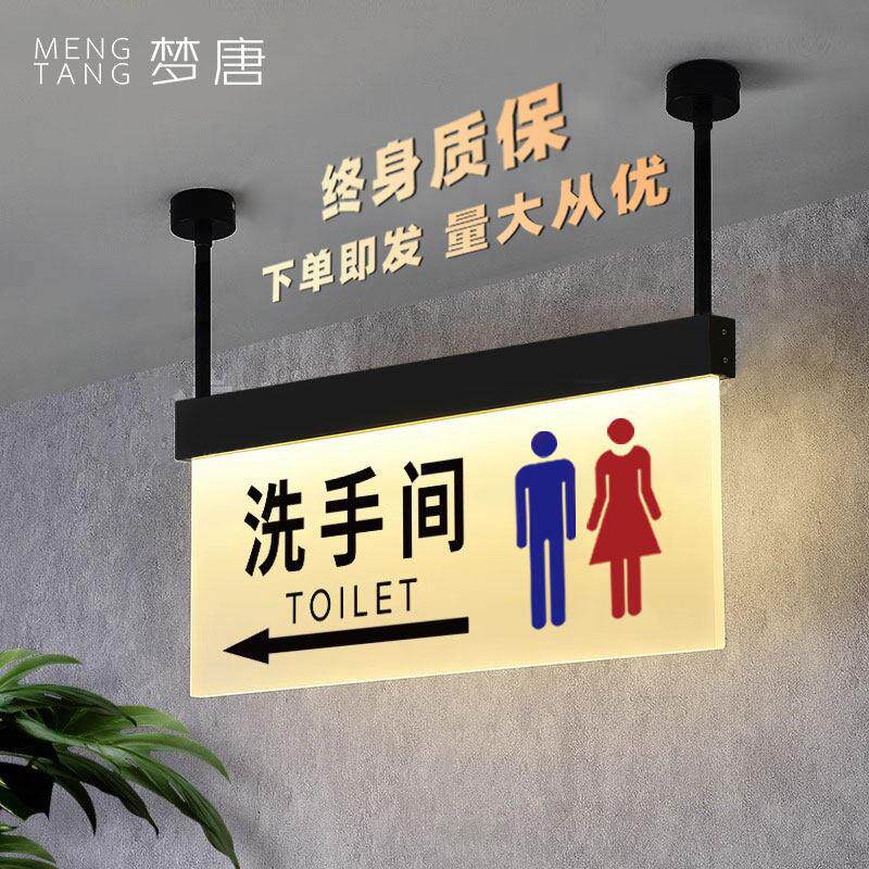 男女洗手间定制标识牌灯牌酒店电梯间厕所双面侧挂发光标识指示牌