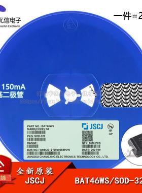 原装正品 BAT46WS S9 SOD-323 100V 150mA 肖特基二极管（20只）