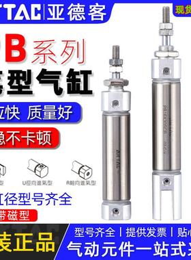 亚德客迷你笔型形气缸PB6/8/10/12/16x10/15/20/30/40/50/75100su