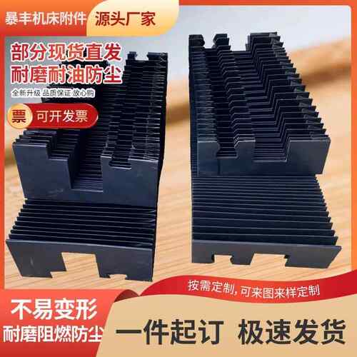 迪能1530激光切割机防护罩3015防火阻燃风琴罩机床导轨XY轴防尘罩