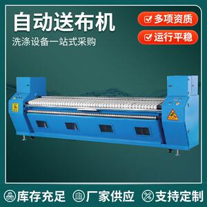 洗涤设备全自动送布机床单展布机工业布草送布机布草梳理机