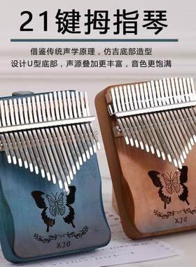 21拇指琴木质空心17音卡林巴琴手指钢琴生日礼物网红乐器