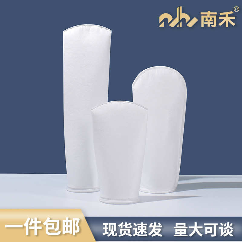 1号2号PP液体过滤袋3号4号鱼缸柴油污水处理PE工业袋式过滤器滤袋