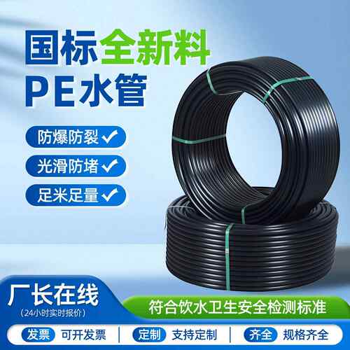 山东63pe国标50给水管20自来水工程hdpe全新料塑料水管32农业灌溉