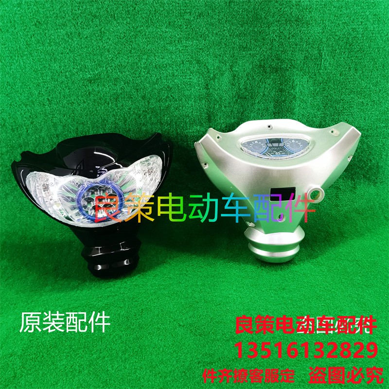颜色电动车塑料件罩灯头350定制led简易灯箱前大灯电动车电动车款