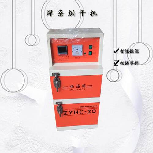焊条烘干箱 自控远红外电焊条烘干炉 焊剂保温干燥箱