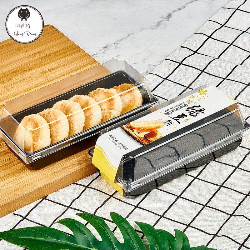 烘焙绿豆饼包装盒吸塑盒西点蛋糕盒子三明治打包盒子蛋糕卷包装盒