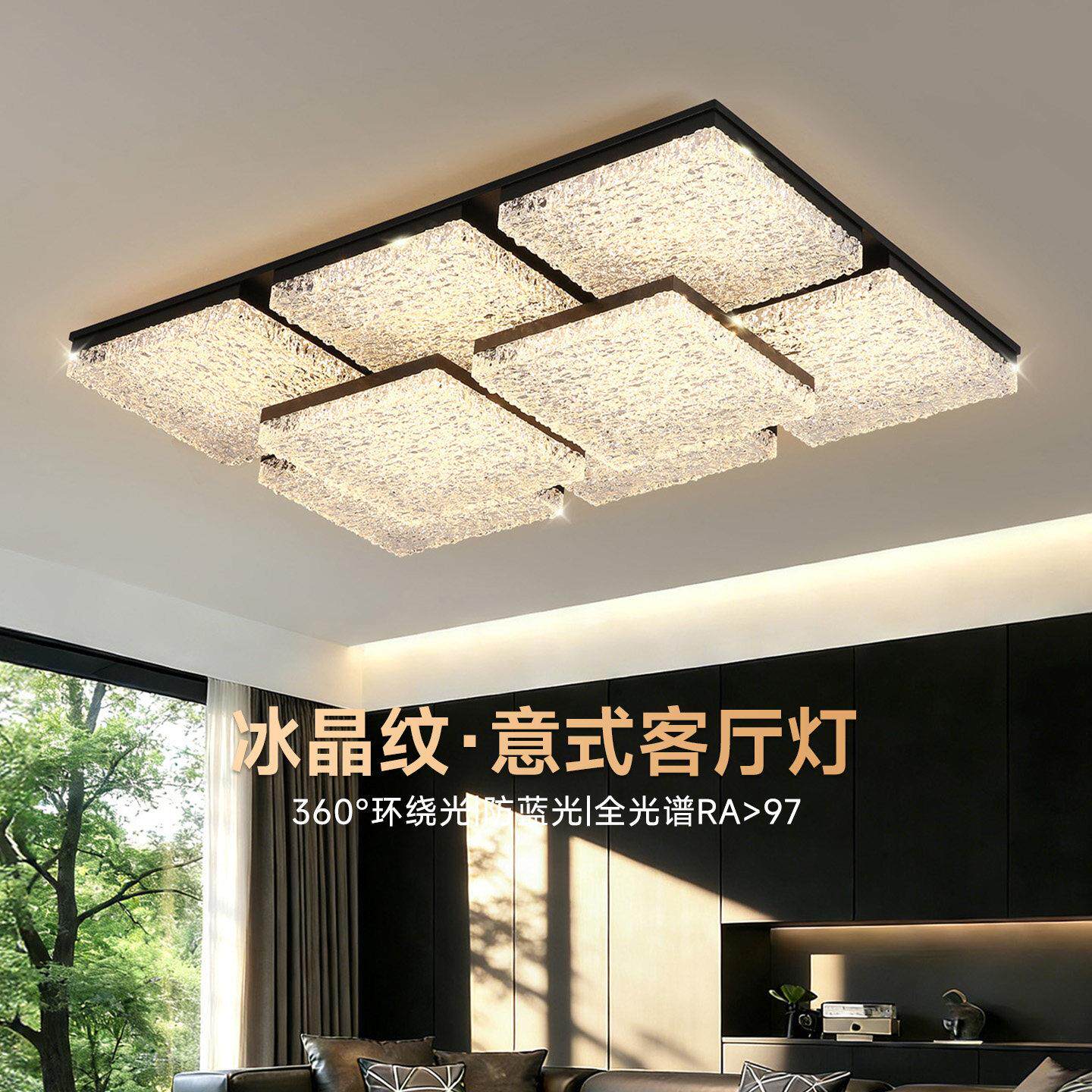 2026新款意式客厅套餐吸顶灯全光谱LED大气方形水晶灯简约现代