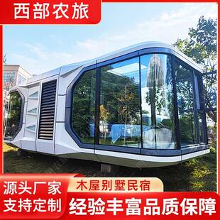 箱 太空舱民宿户外移动高端房屋网红高级感多功能创意酒店景区集装