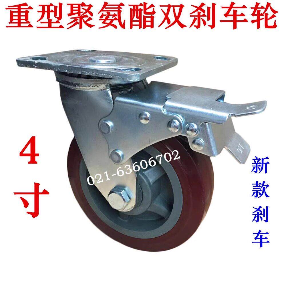 4x2加重型双轴承聚氨脂静音耐磨万向轮双刹车轮工业手推车脚轮子