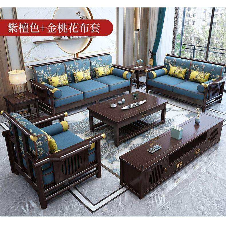 转角现代简约高档客厅贵妃轻奢家具新中式实木沙发小户型木质组合