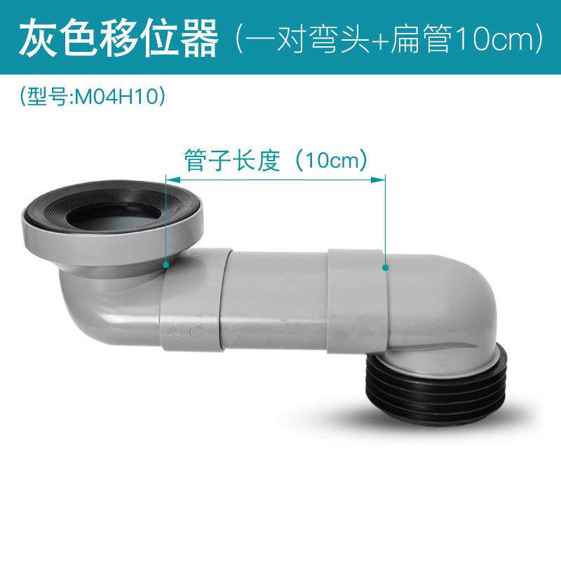 直销新款规格齐全马桶移位器接头PVC连接管 转换位移器厕所坐便器