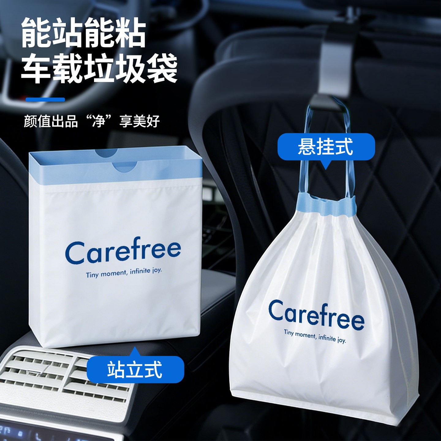 站立式车载垃圾袋抽绳可挂式车内清洁袋可黏贴汽车用品车内收纳袋