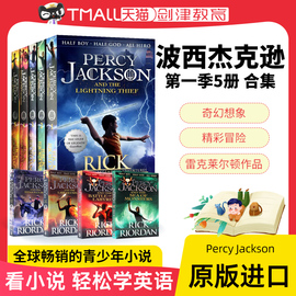 英文原版章节小说percyjackson波西·杰克逊第一季神话玄幻小说神火之盗妖魔，之海儿童英语课外读物希腊神话世界小说读物