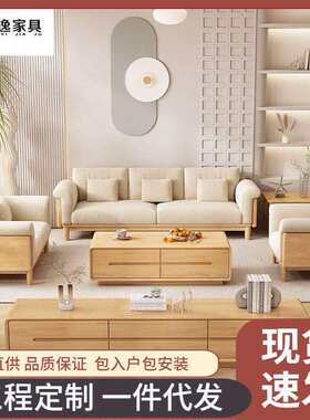 北欧实木沙发组合带坐垫客厅小户型L型现代简约日式奶油风原木风