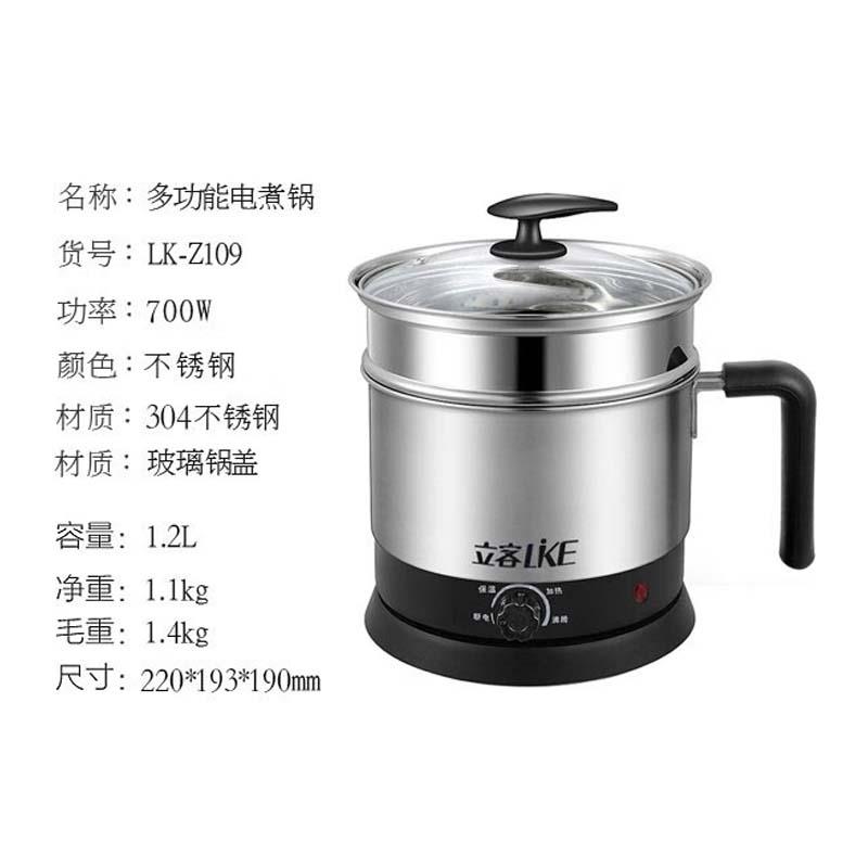 LW-JG01T立客 30不锈钢多功4能电热锅学生电煮锅宿煮面锅舍水杯火