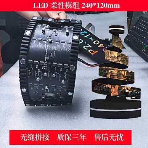 led柔性屏幕p2p2.5LED全彩显示屏室内弧形屏天幕屏异形屏大屏幕