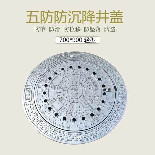 现货防沉降盖球盖墨式铸铁圆井形井重型防盗沙井井XJA盖市政铸铁