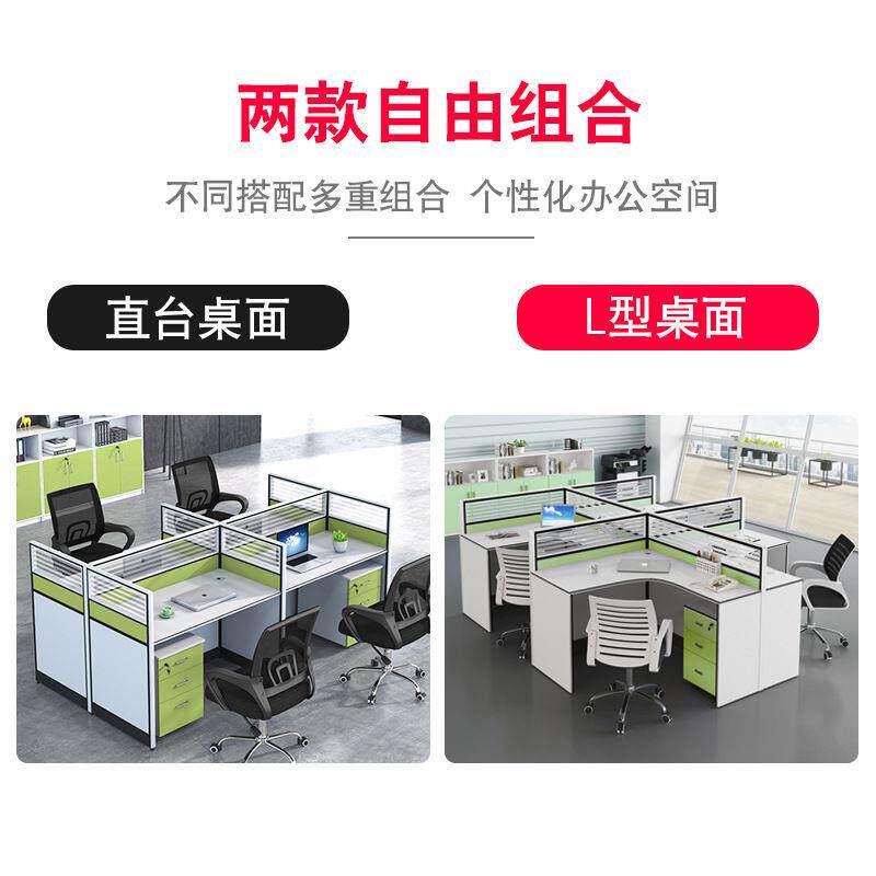 现代简约屏风办公桌板式职员桌办公桌椅组合四/六人位卡座工作位