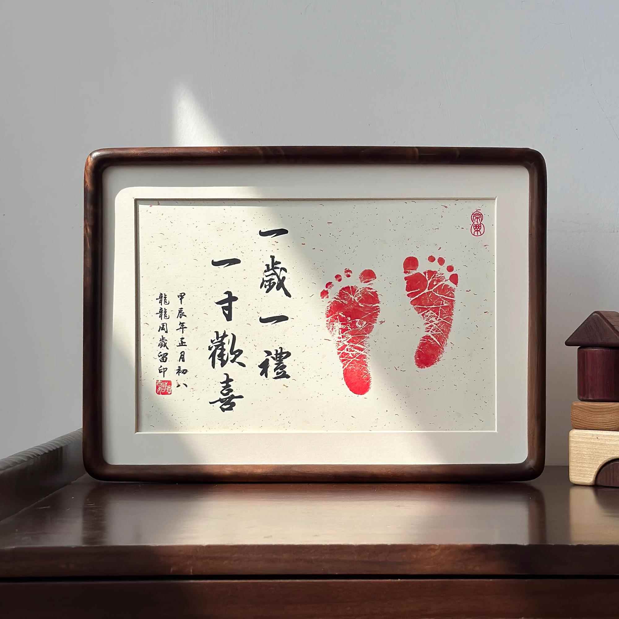 实木黑胡桃满月宝宝手足印相框周岁纪念仪式感摆台百天手脚印摆件