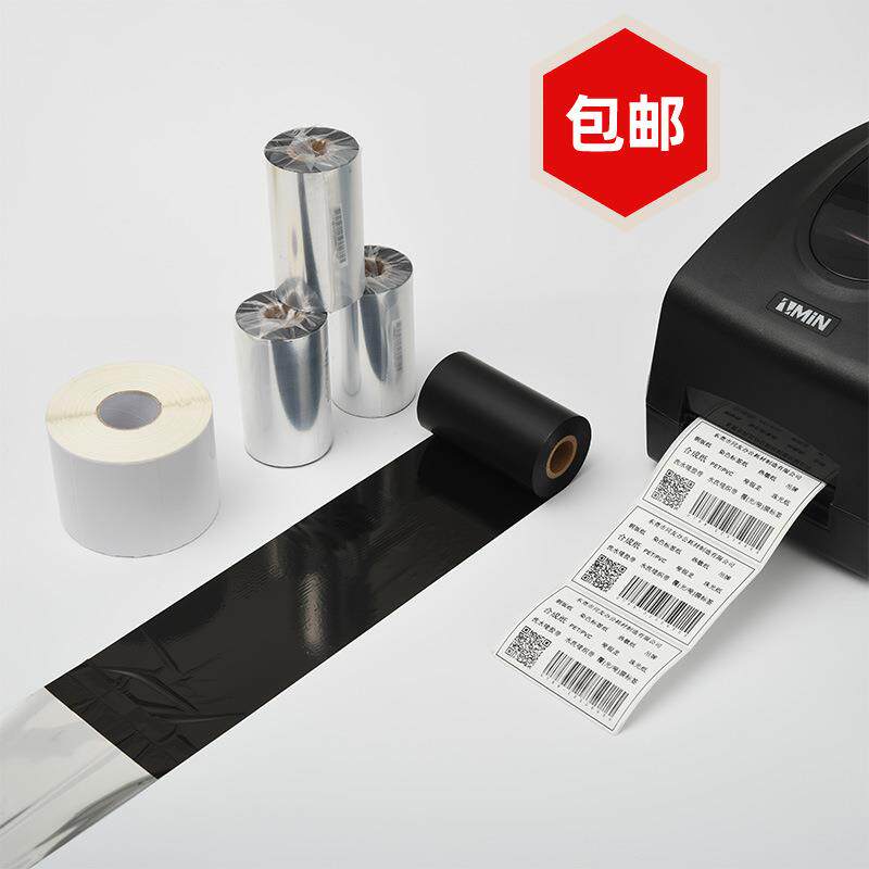 现货致明兴X1标签条码打印机不干胶哑银珠宝打印机服装吊牌洗水唛