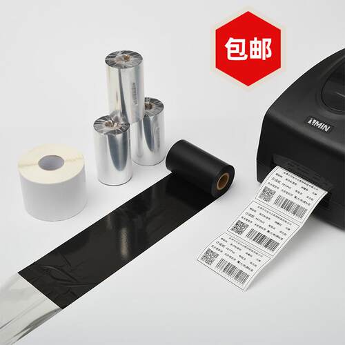 现货致明兴X1标签条码打印机不干胶哑银珠宝打印机服装吊牌洗水唛