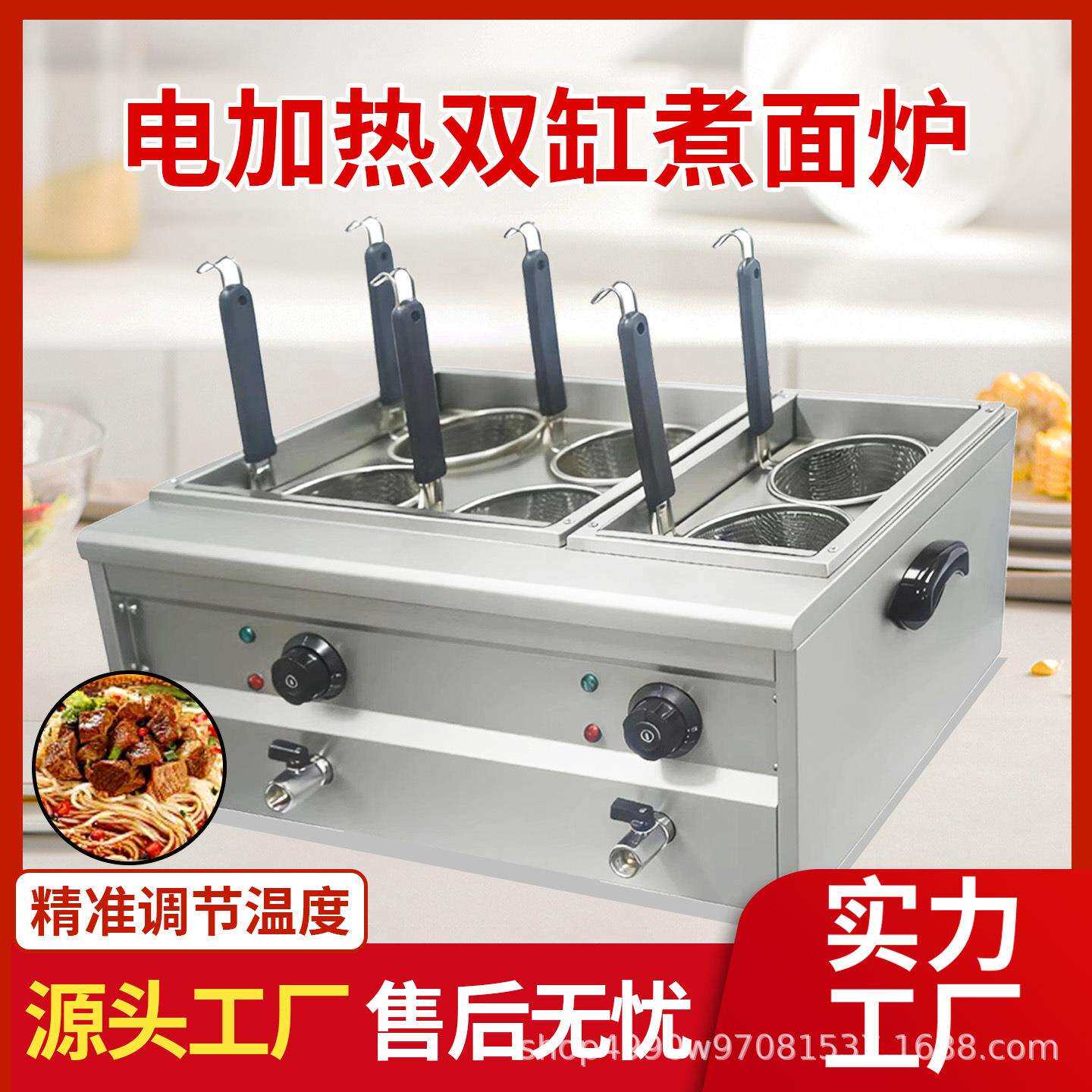 双驰商用煮面炉不锈钢电关东煮保温加热汤粉面二四六头电煮炉