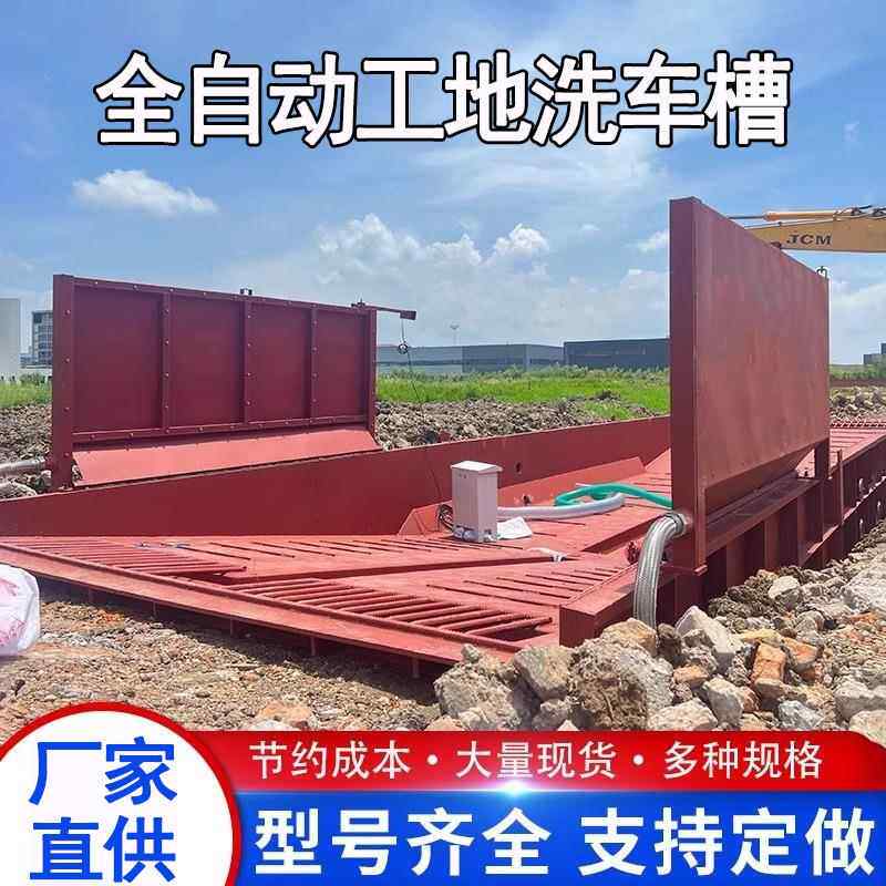 工地可移动式洗车平台洗车池移动洗车槽厂家供应安装简单方便冲洗