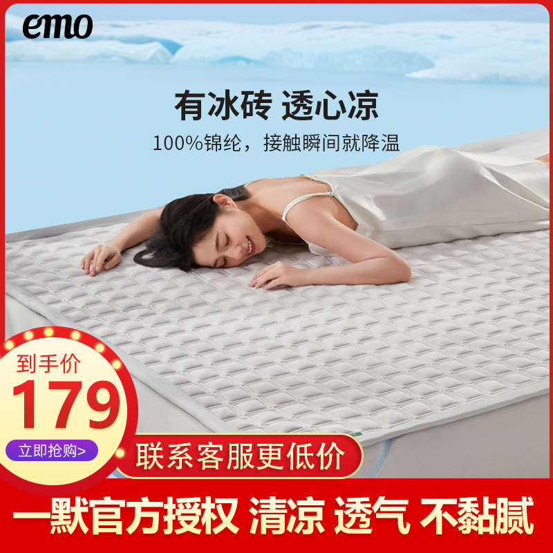 精品emo一默小冰砖乳胶凉席2024三件套硅胶床笠夏季空调婴儿童可