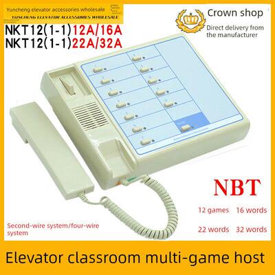 NBT德凌值班监控室五方电梯多局对讲主机NKT12(1-1)12A/16/22/32A