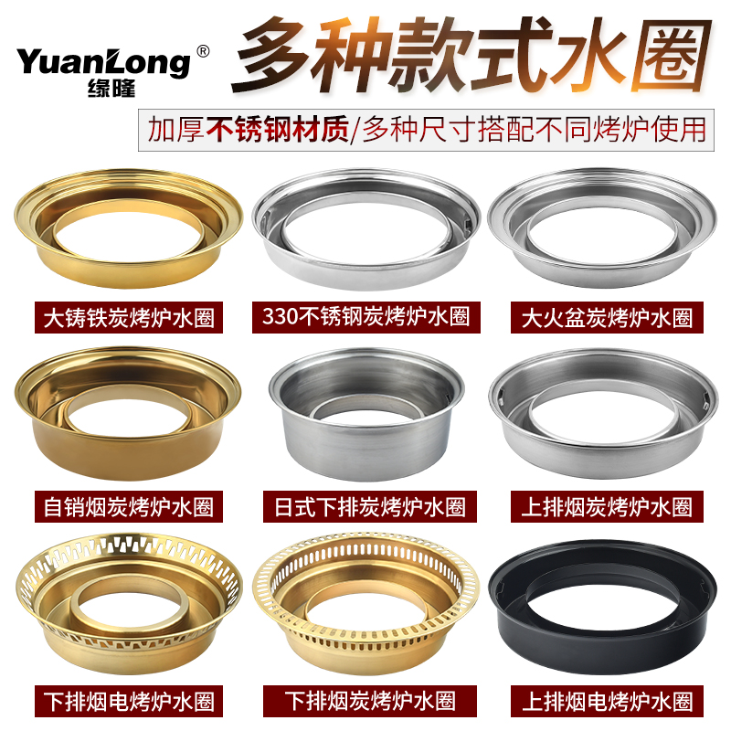 商用炭烤炉水圈多规格烧烤炉水圈不锈钢烤肉炉水盆韩式烤肉炉水圈
