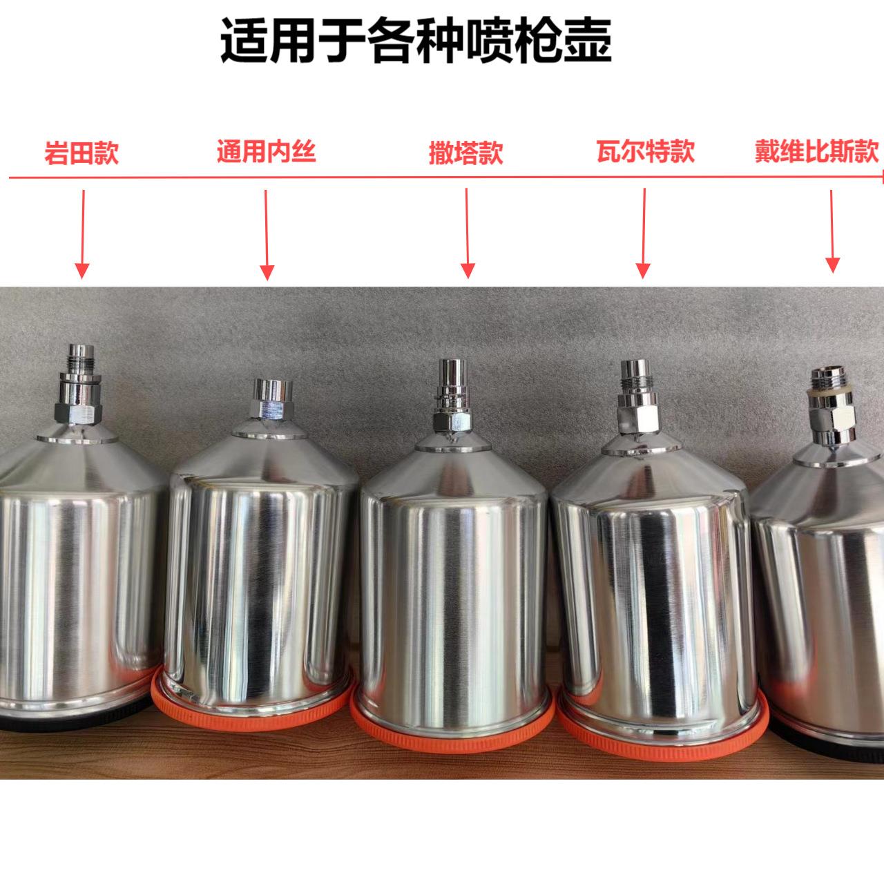 上壶喷枪铝壶瓦尔特戴维比斯内牙外牙通用铝合金枪壶600ML铝枪罐