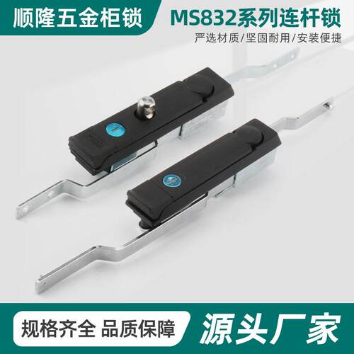 MS832-1配电箱把手锁 挂锁电柜工业柜门锁 拉杆式配电箱柜门锁