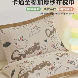 家用吸汗防滑枕头垫巾加大情侣整头套 全棉加厚纱布枕巾纯棉一对装