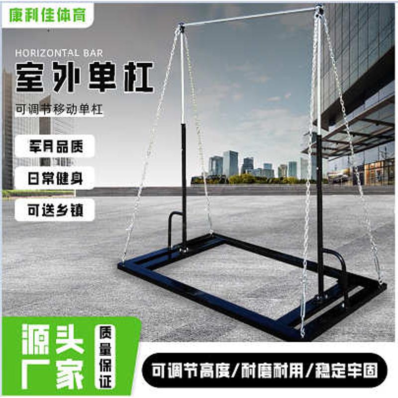 厂家批发移动式单杠中小学体操器材户外训练移动式引体向上单杠