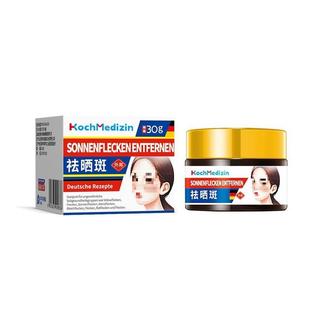 旗舰店官方正品晒斑去除去斑点去斑霜一擦就掉面油