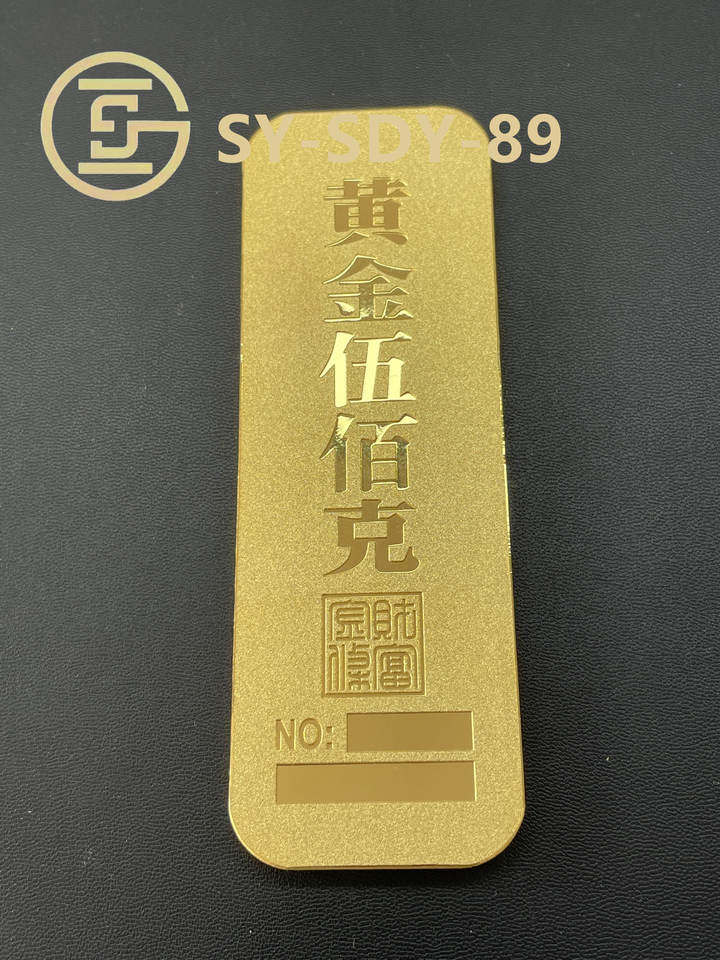 SY-SDY-89	足金金条500g