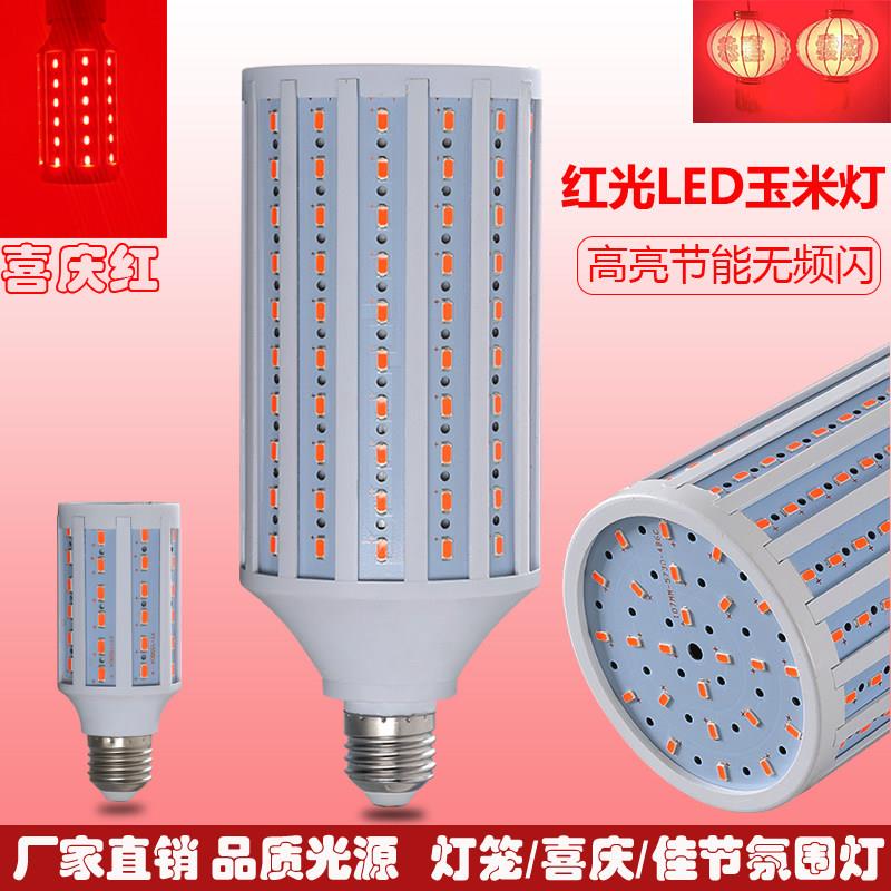 led红光灯泡节能玉米灯家用喜庆结婚灯笼吊灯超亮E27大螺口氛围灯