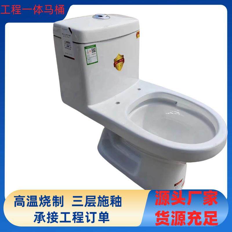 九陶工程马桶农村厕改防臭一体陶瓷大管道坐便器虹吸节水座便器