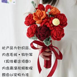 毛线编织手捧花diy玫瑰郁金香，花束材料包送新娘闺蜜生日新婚礼物