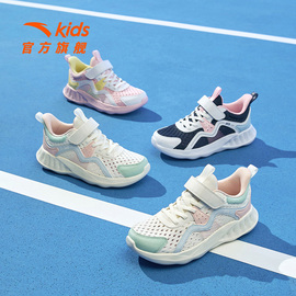 安踏儿童运动鞋女童鞋子2024夏季女大童跑步鞋轻便童鞋子透气