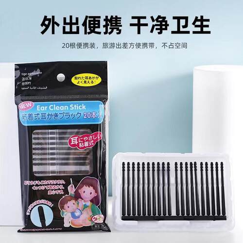 Ear cleaning tool with adhesive ear stick, a safe and dispos
