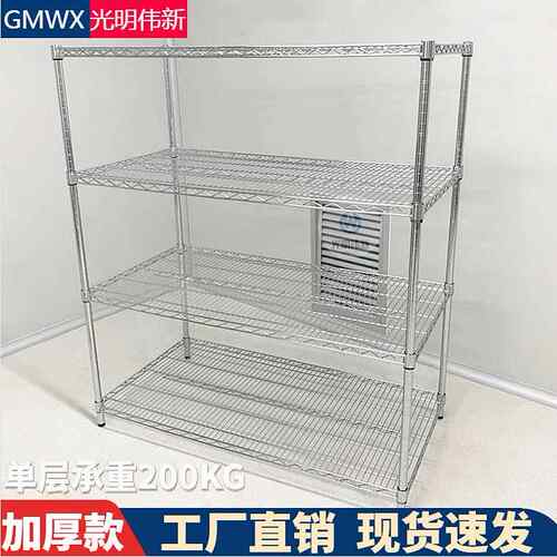 镀铬线 线网货架不锈钢仓库家用移动展示架冷藏库置物架防静电物