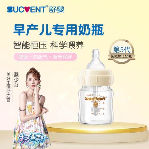 舒婴防胀气防呛奶瓶早产儿新生婴儿0-3个月彷母乳宽口径玻璃奶瓶