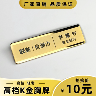 金属员工不锈钢胸牌定制 高档K金胸牌酒店胸卡工号牌工作牌别针式