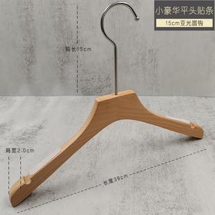 高档清漆O榉木色原木衣直挂撑女装 店播间防滑宽肩实木衣架定 服装