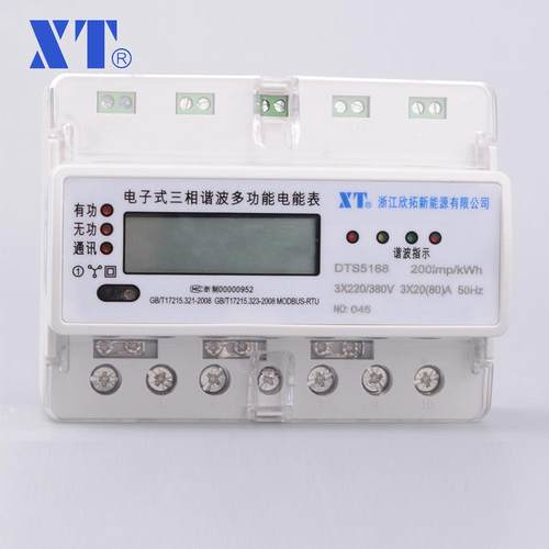 电子式三相谐波多功能电能表DTS5188有功无功液晶显示rs485接口