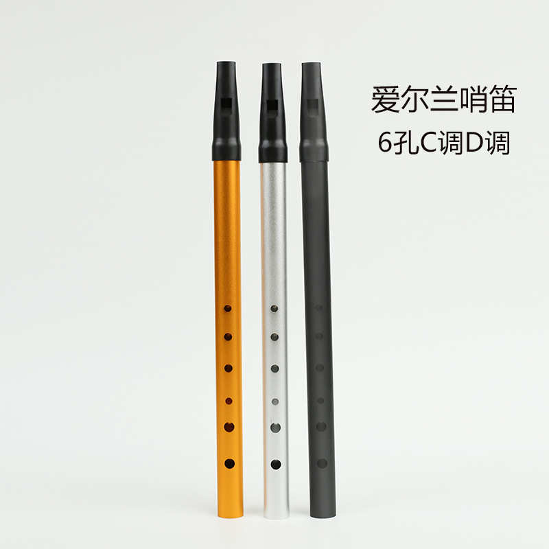 爱尔兰哨笛初学者入门金属笛子6孔C调D调高低音直笛竖笛乐器
